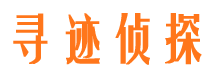 静乐找人公司